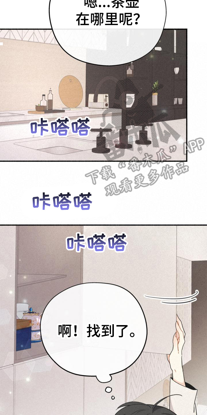 《归还》漫画最新章节第14章：添乱免费下拉式在线观看章节第【13】张图片