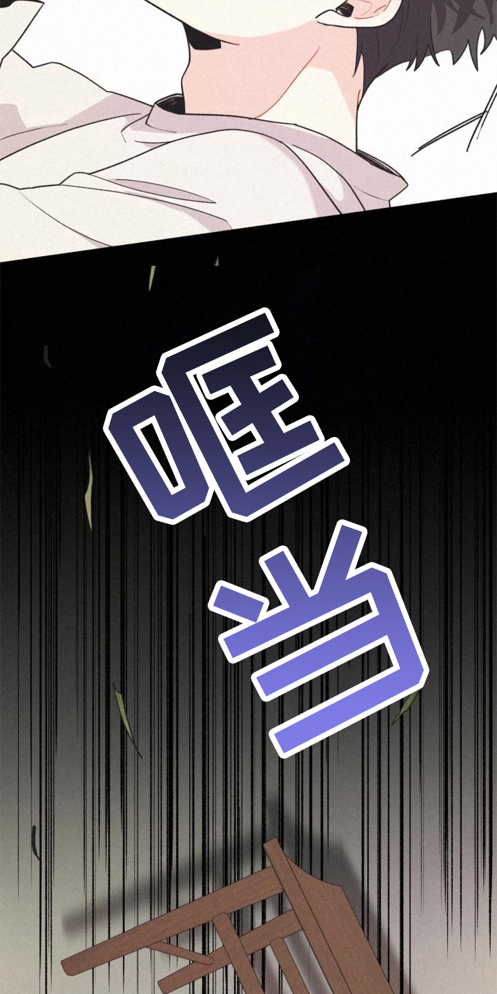 《归还》漫画最新章节第14章：添乱免费下拉式在线观看章节第【10】张图片