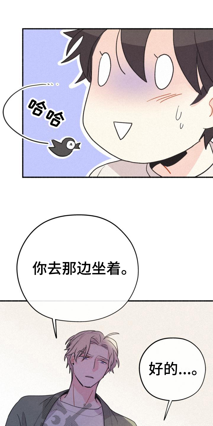 《归还》漫画最新章节第14章：添乱免费下拉式在线观看章节第【4】张图片