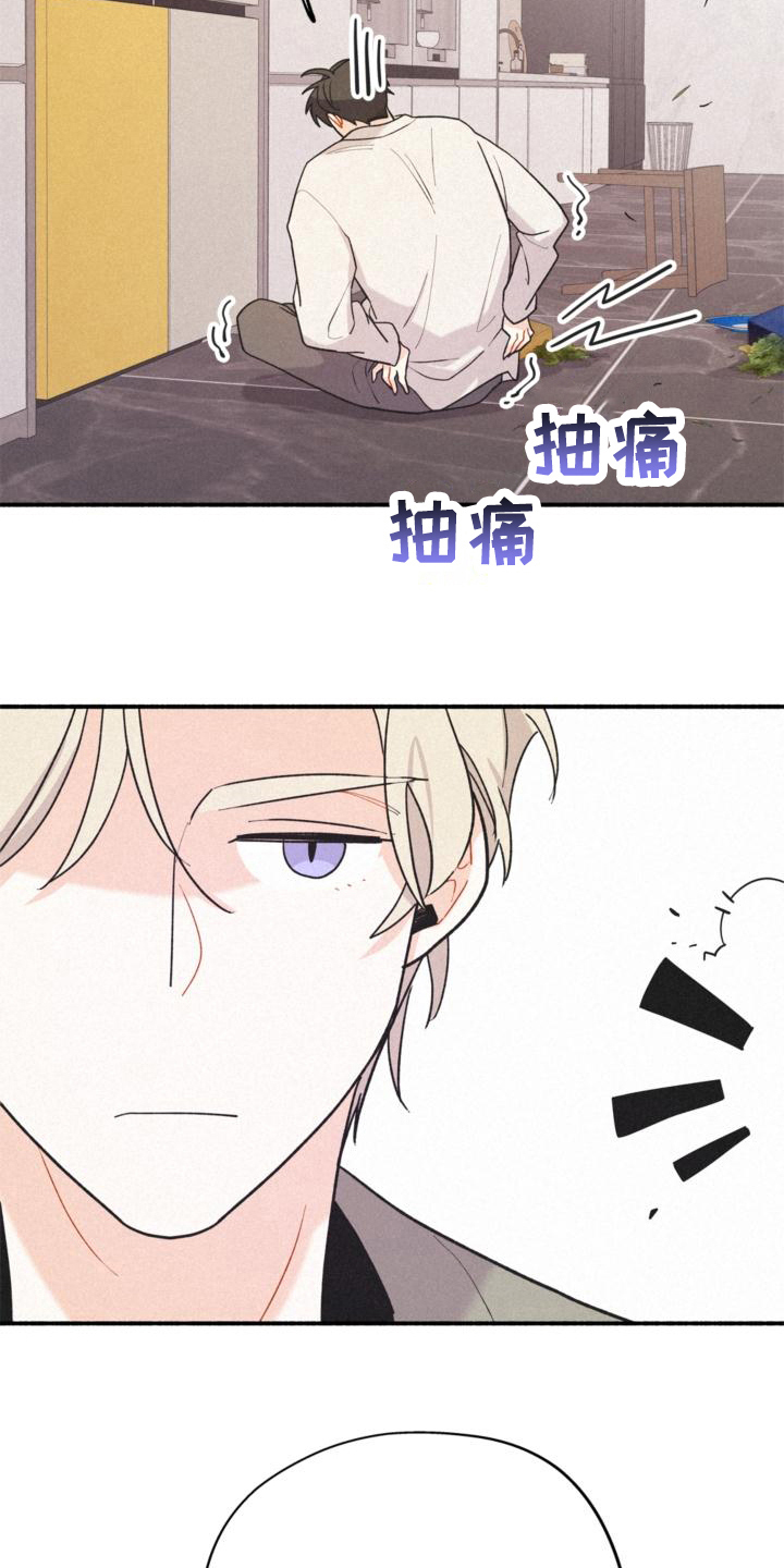 《归还》漫画最新章节第14章：添乱免费下拉式在线观看章节第【7】张图片