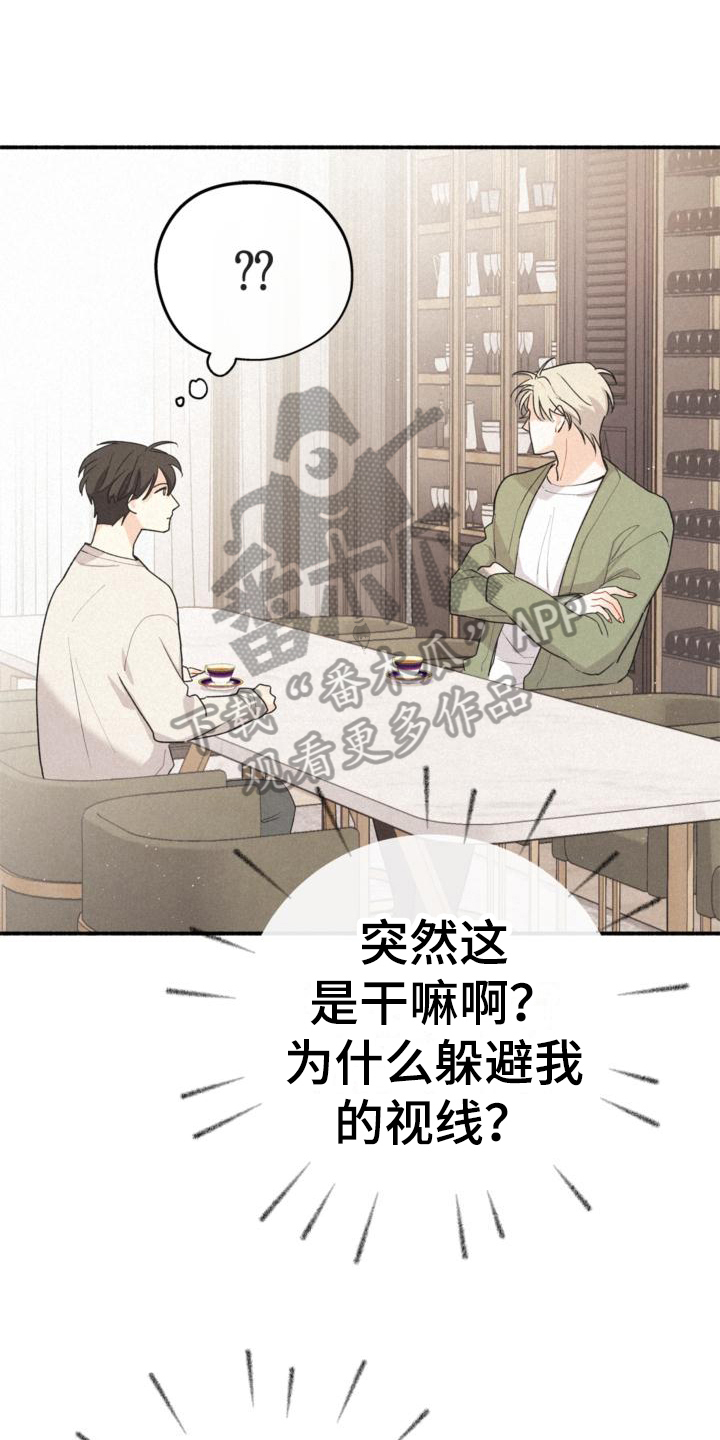 《归还》漫画最新章节第15章：询问免费下拉式在线观看章节第【16】张图片