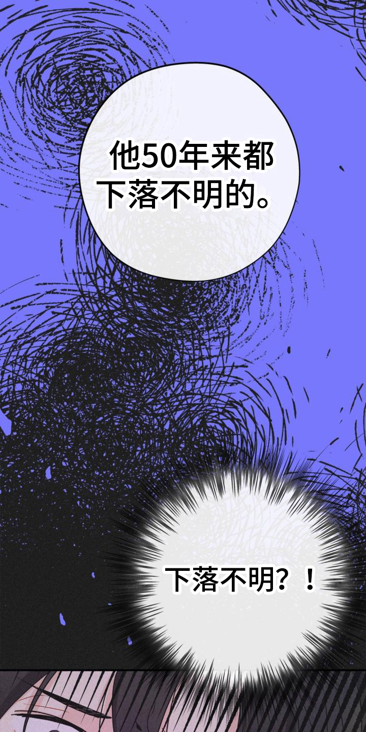 《归还》漫画最新章节第15章：询问免费下拉式在线观看章节第【4】张图片