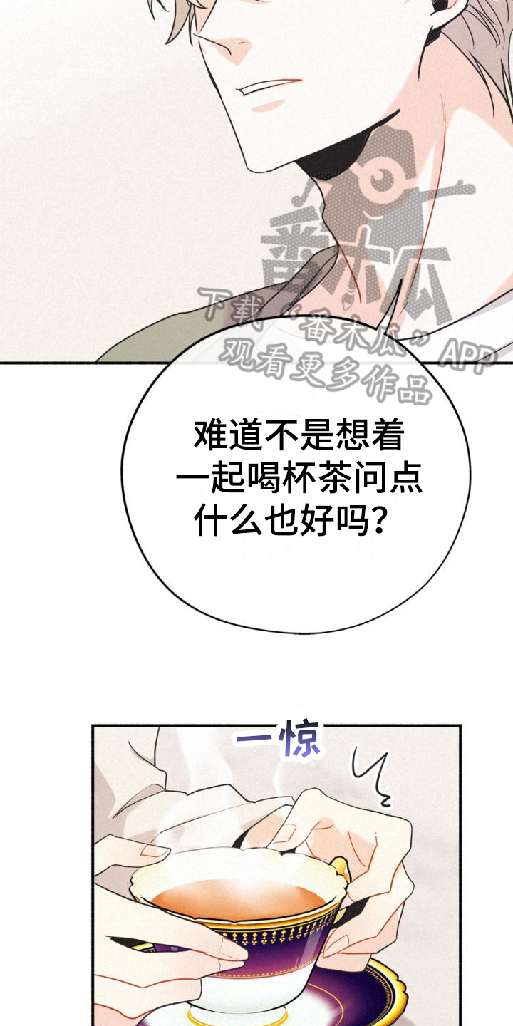 《归还》漫画最新章节第15章：询问免费下拉式在线观看章节第【18】张图片