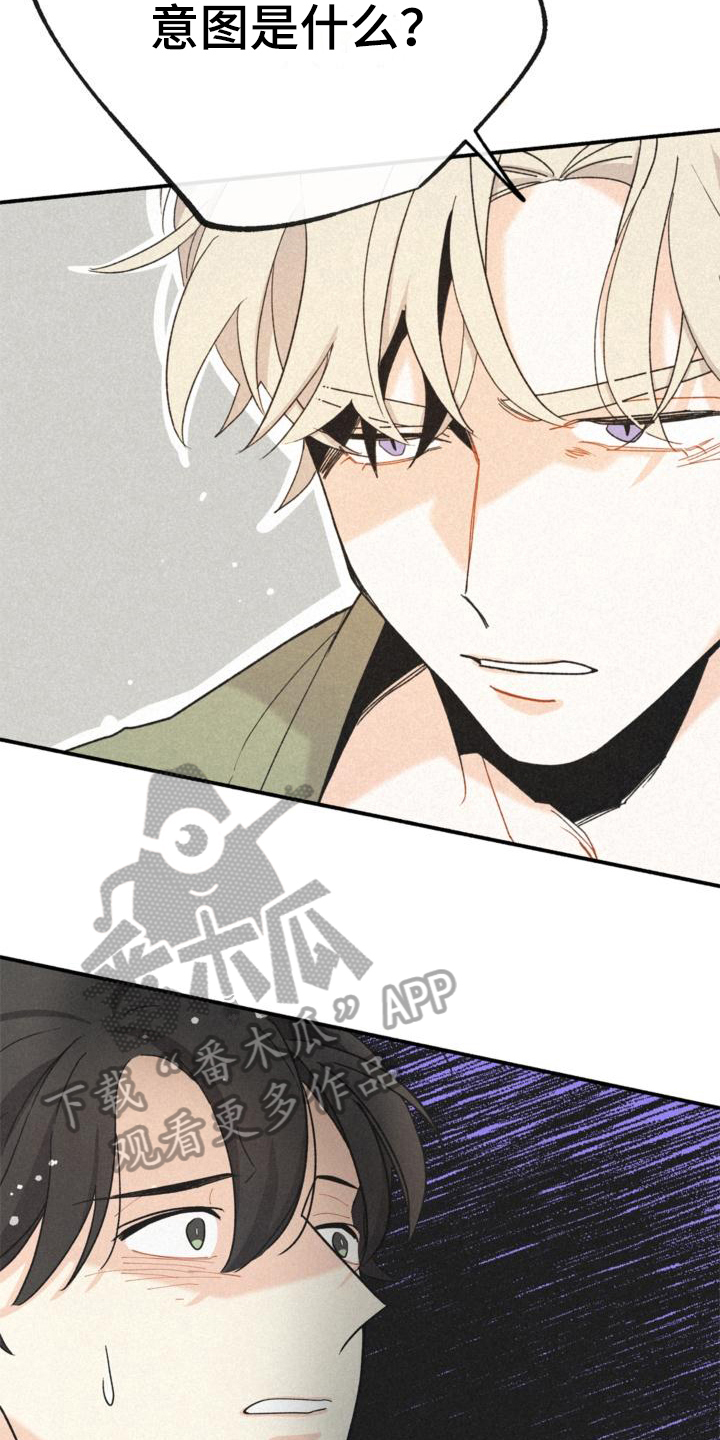 《归还》漫画最新章节第16章：不知道免费下拉式在线观看章节第【12】张图片