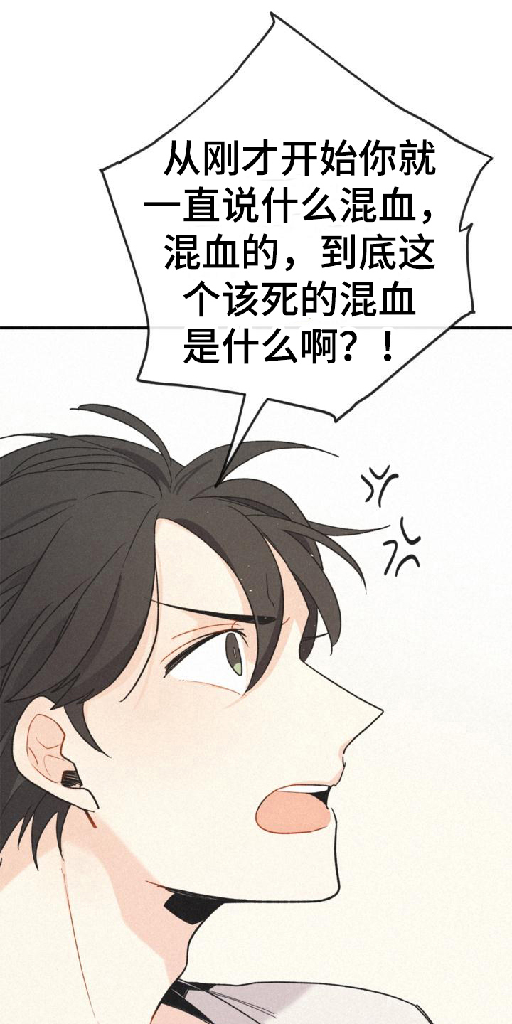 《归还》漫画最新章节第16章：不知道免费下拉式在线观看章节第【8】张图片