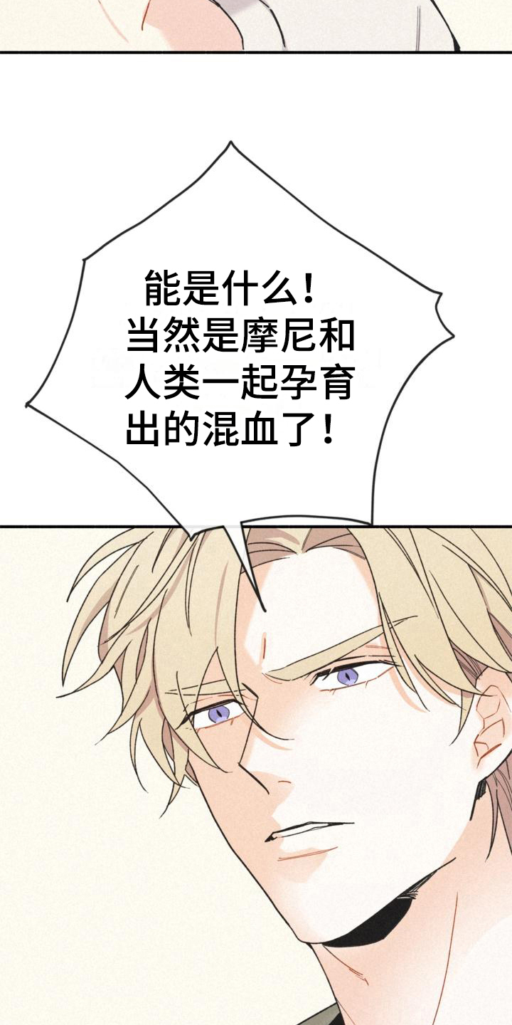 《归还》漫画最新章节第16章：不知道免费下拉式在线观看章节第【7】张图片