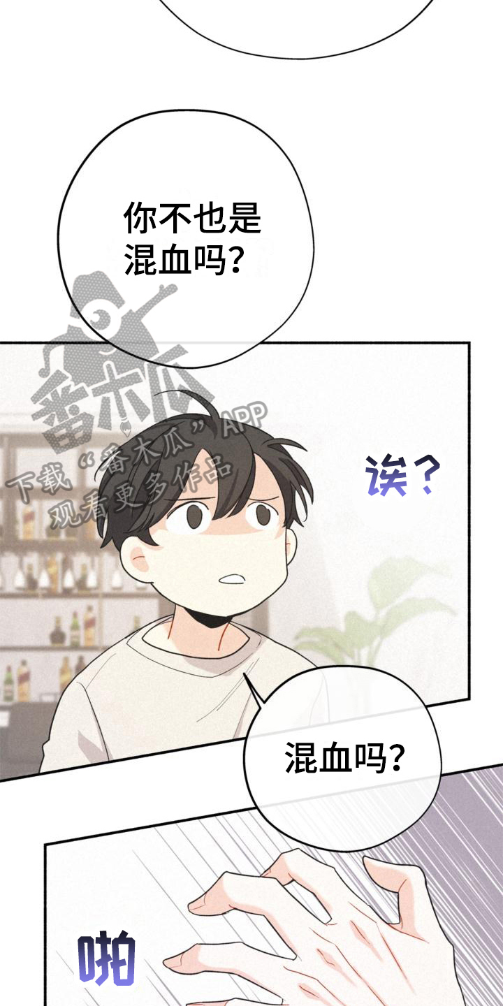 《归还》漫画最新章节第16章：不知道免费下拉式在线观看章节第【17】张图片