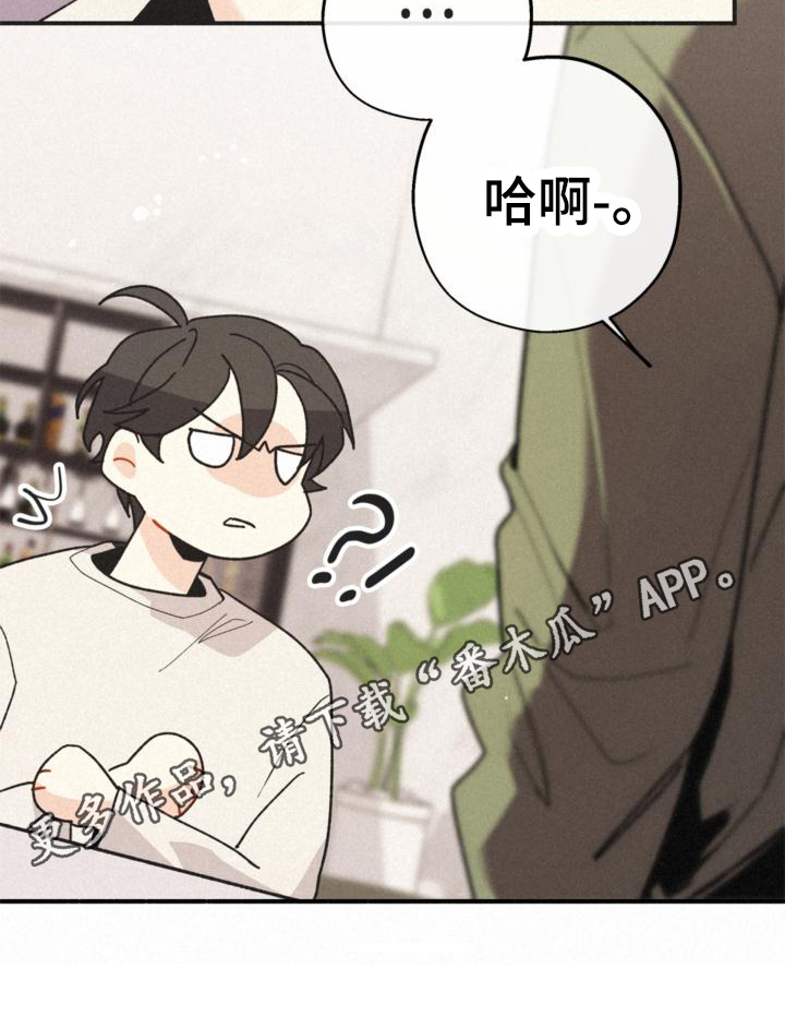 《归还》漫画最新章节第16章：不知道免费下拉式在线观看章节第【1】张图片