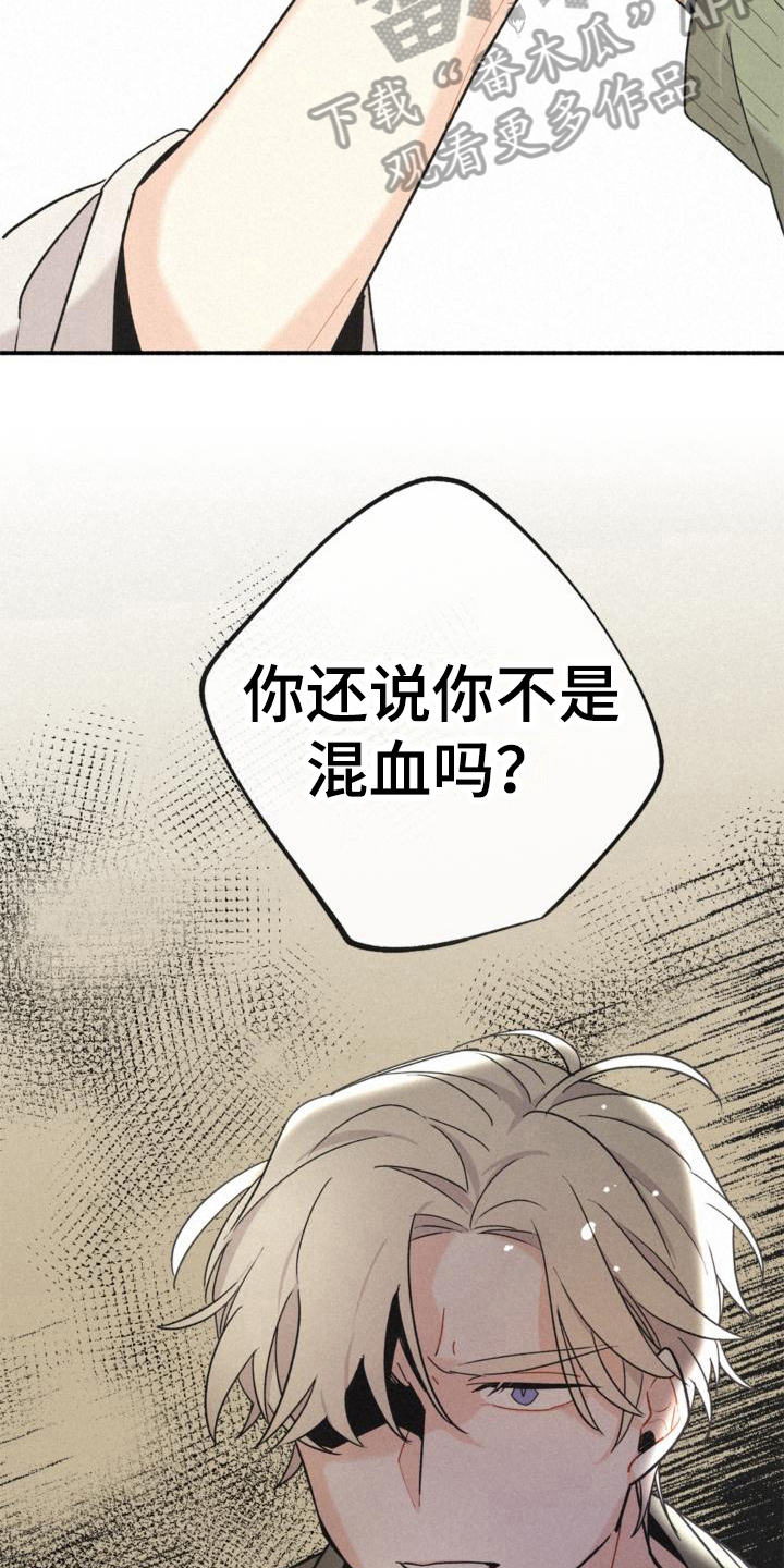 《归还》漫画最新章节第16章：不知道免费下拉式在线观看章节第【14】张图片