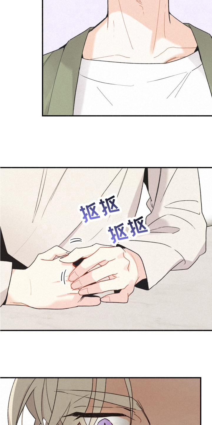 《归还》漫画最新章节第17章：反省免费下拉式在线观看章节第【12】张图片