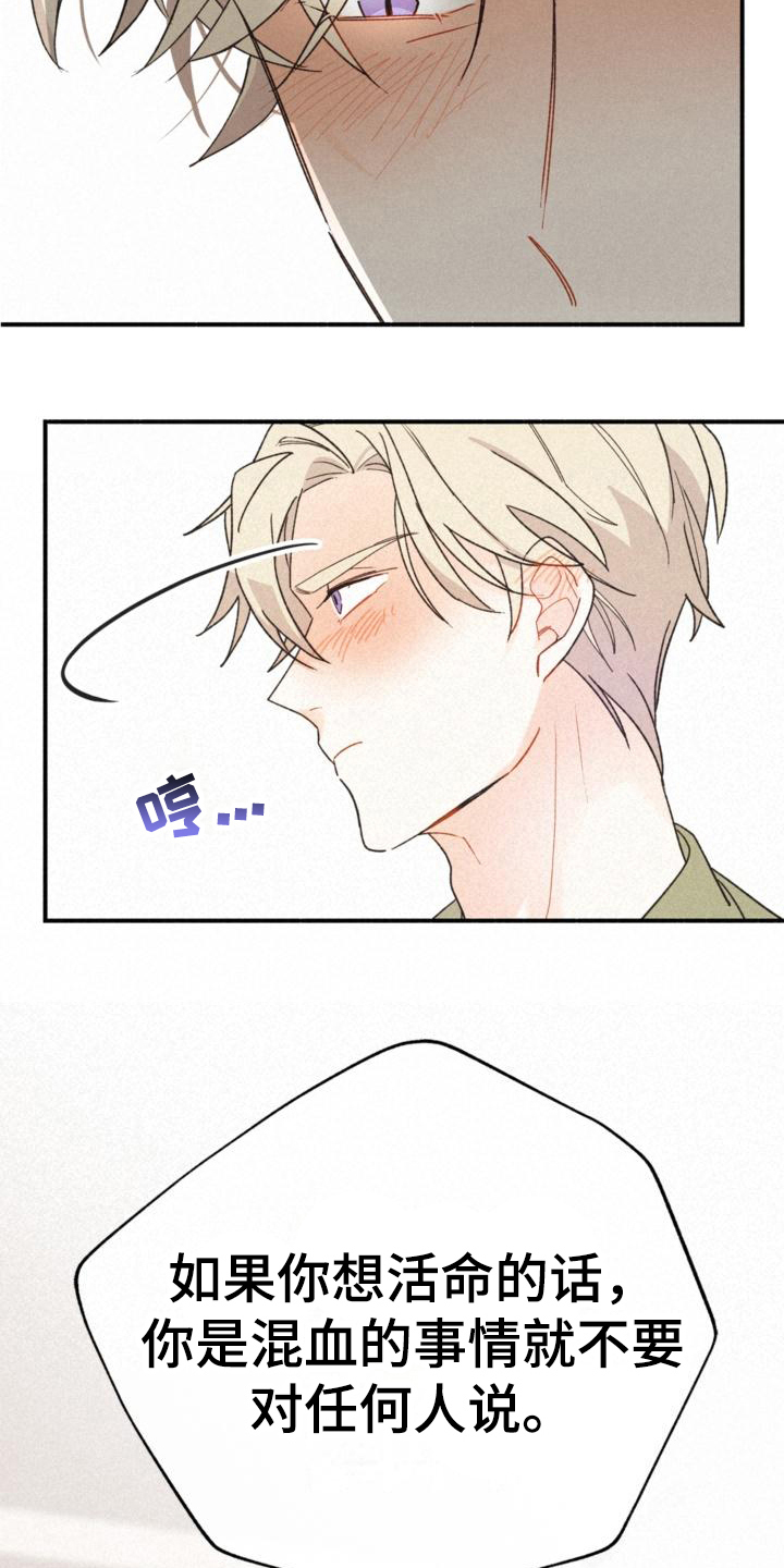 《归还》漫画最新章节第17章：反省免费下拉式在线观看章节第【11】张图片