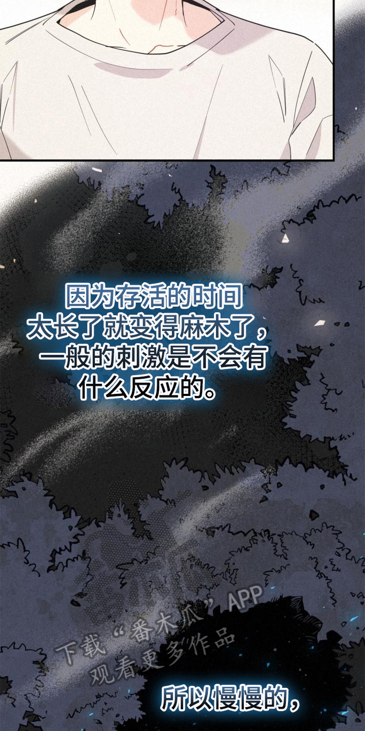 《归还》漫画最新章节第19章：信任免费下拉式在线观看章节第【15】张图片