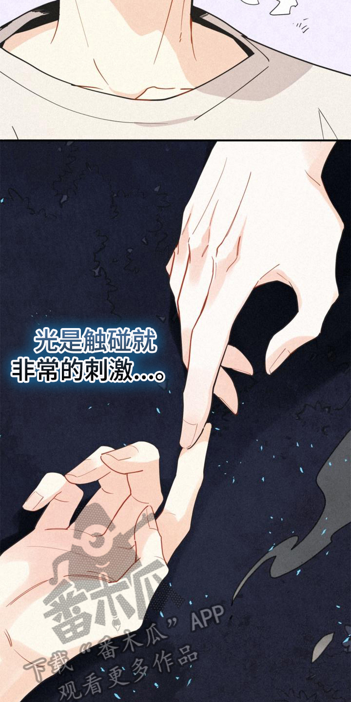 《归还》漫画最新章节第19章：信任免费下拉式在线观看章节第【13】张图片