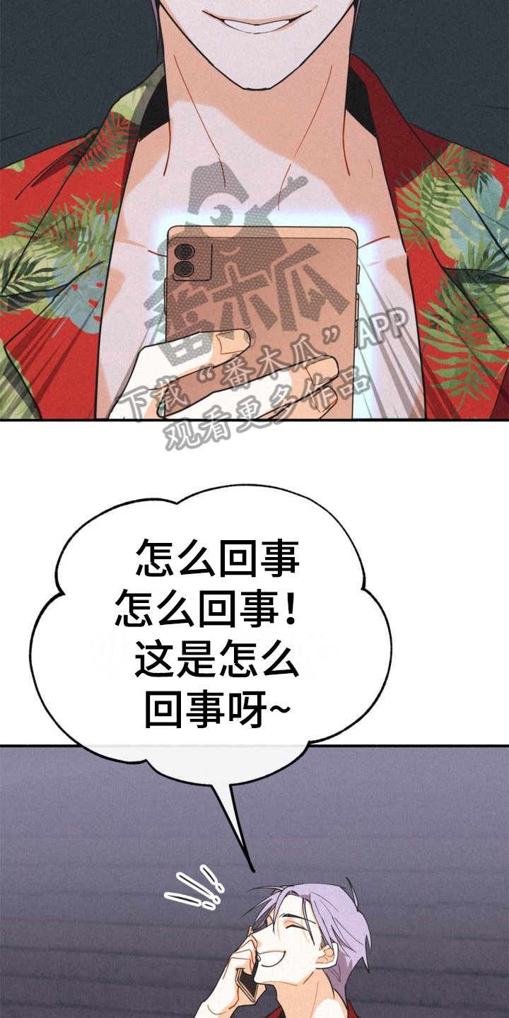 《归还》漫画最新章节第20章：亲切免费下拉式在线观看章节第【8】张图片