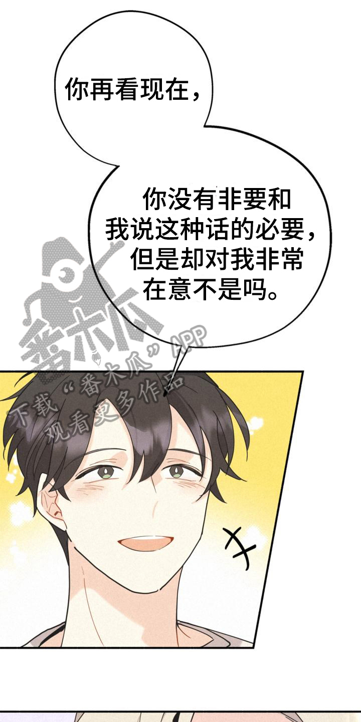 《归还》漫画最新章节第20章：亲切免费下拉式在线观看章节第【20】张图片