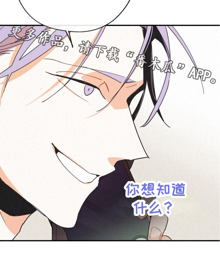 《归还》漫画最新章节第20章：亲切免费下拉式在线观看章节第【1】张图片