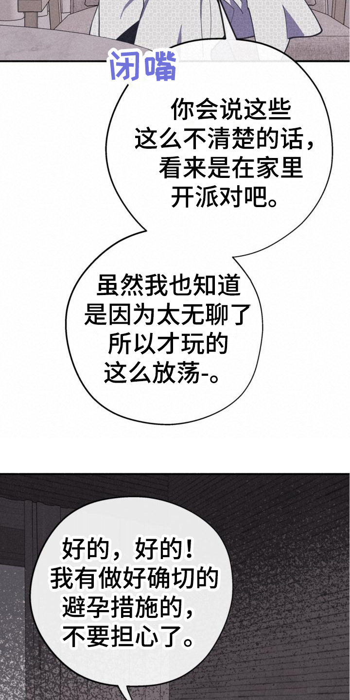 《归还》漫画最新章节第20章：亲切免费下拉式在线观看章节第【3】张图片