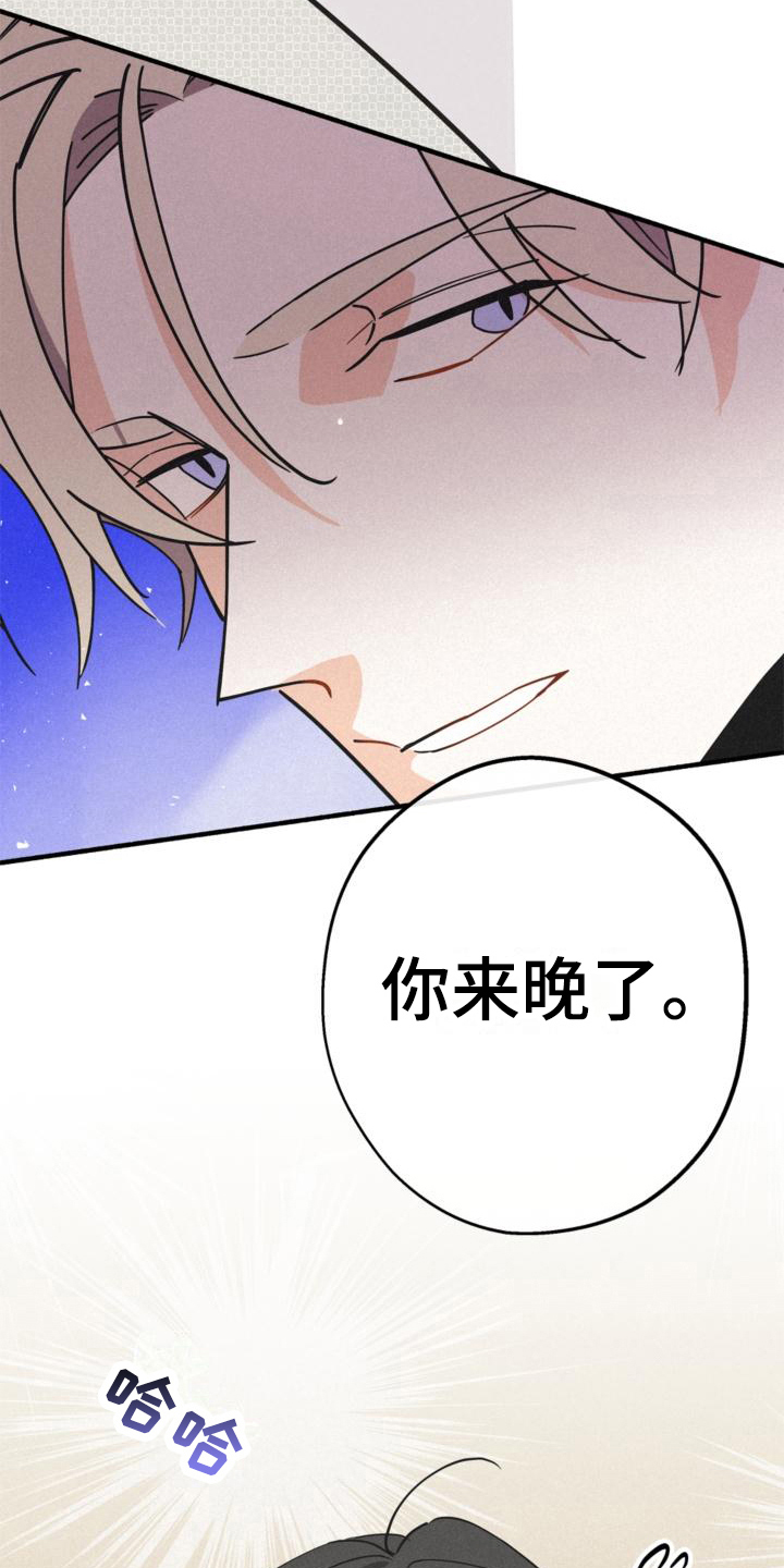 《归还》漫画最新章节第21章：可疑免费下拉式在线观看章节第【2】张图片