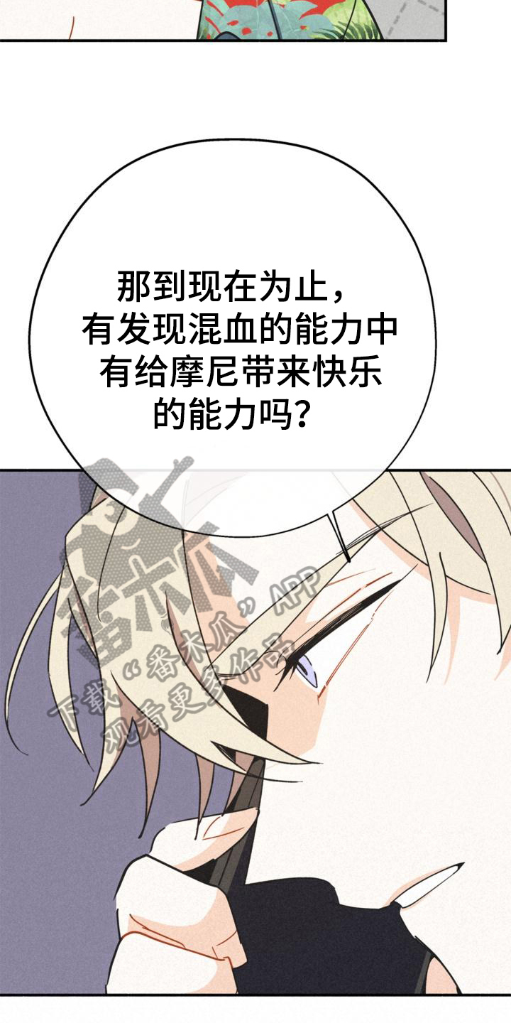 《归还》漫画最新章节第21章：可疑免费下拉式在线观看章节第【11】张图片