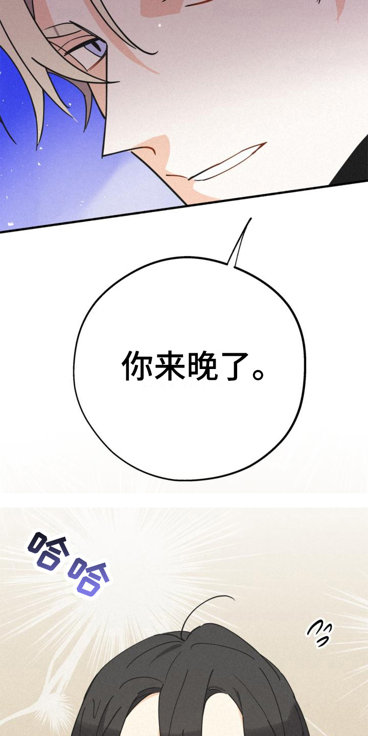 《归还》漫画最新章节第22章：胡思乱想免费下拉式在线观看章节第【11】张图片