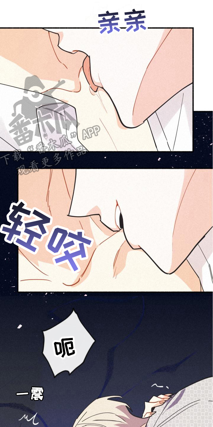 《归还》漫画最新章节第23章：理由免费下拉式在线观看章节第【3】张图片