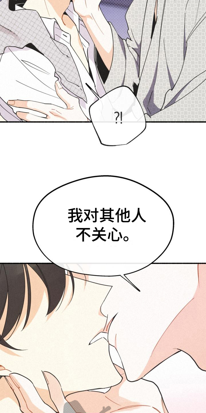 《归还》漫画最新章节第23章：理由免费下拉式在线观看章节第【11】张图片