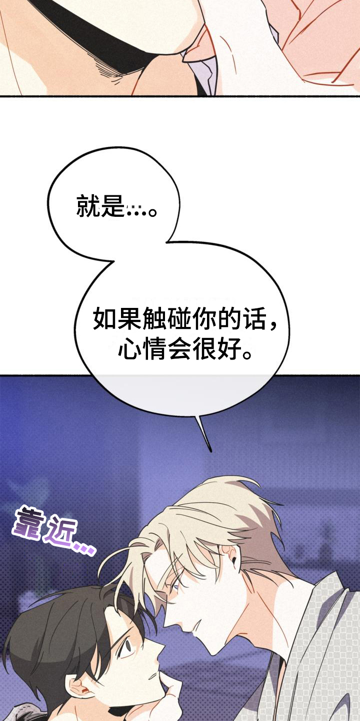 《归还》漫画最新章节第23章：理由免费下拉式在线观看章节第【12】张图片