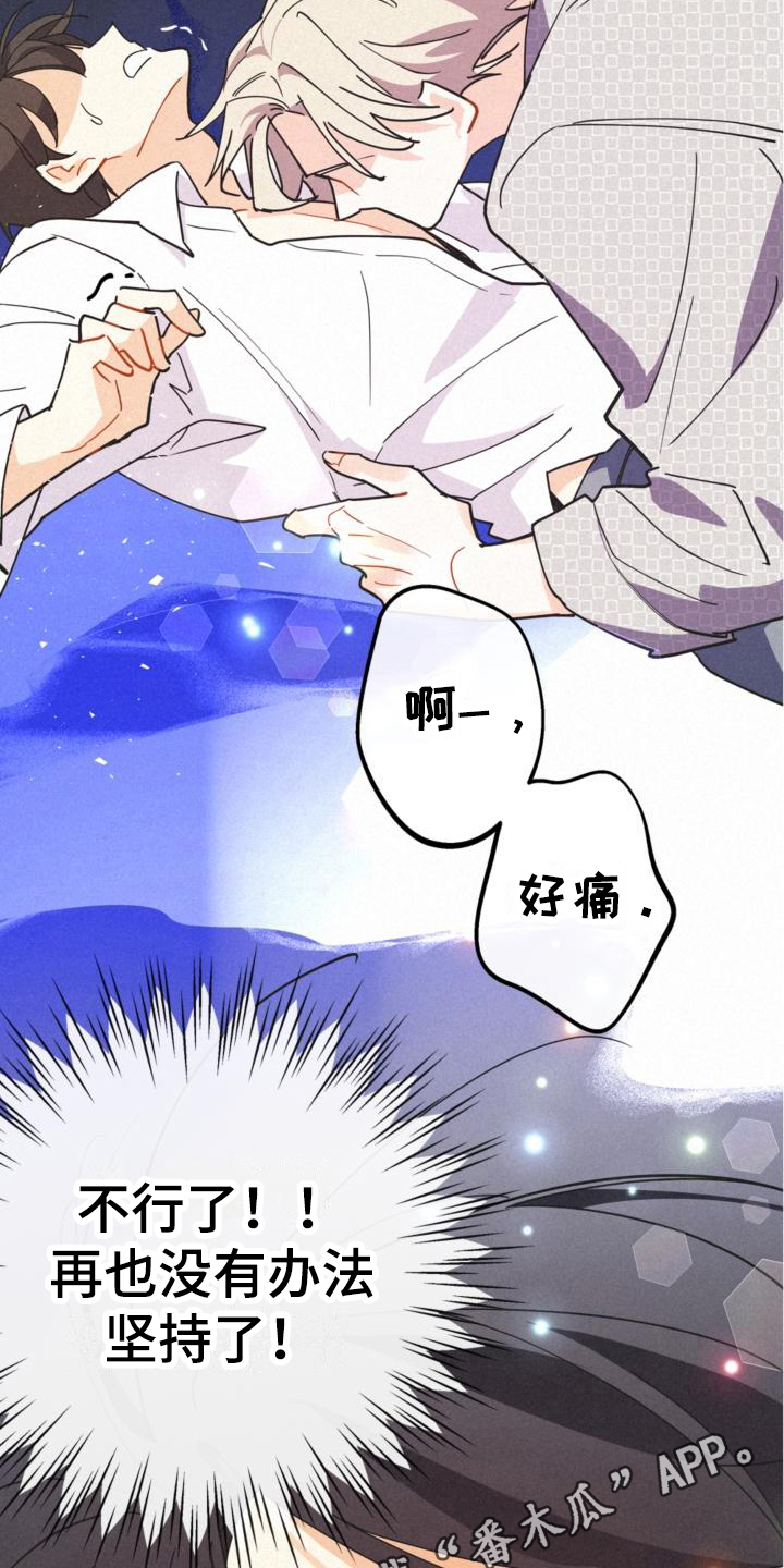 《归还》漫画最新章节第23章：理由免费下拉式在线观看章节第【2】张图片