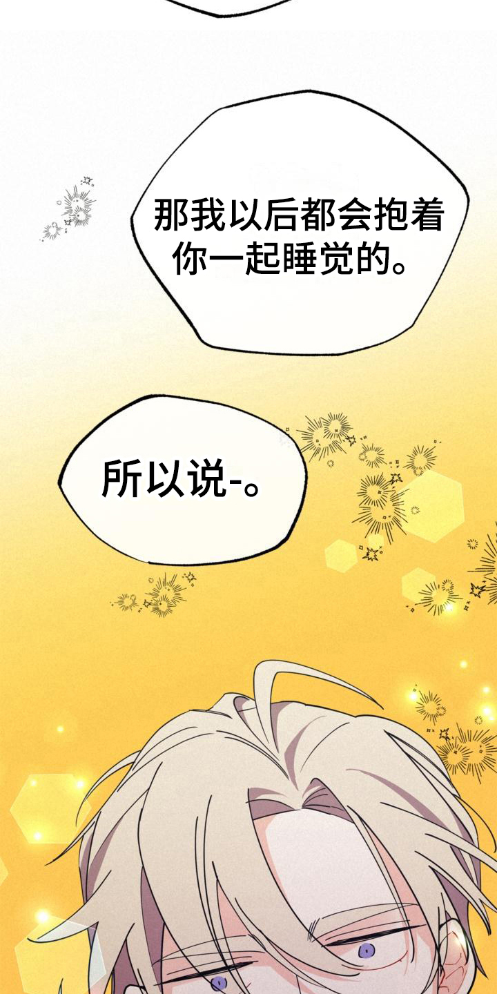 《归还》漫画最新章节第24章：理解免费下拉式在线观看章节第【10】张图片