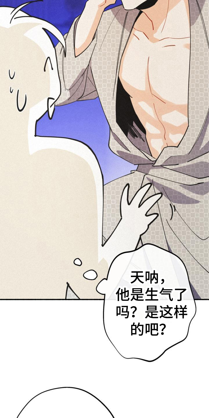 《归还》漫画最新章节第24章：理解免费下拉式在线观看章节第【8】张图片