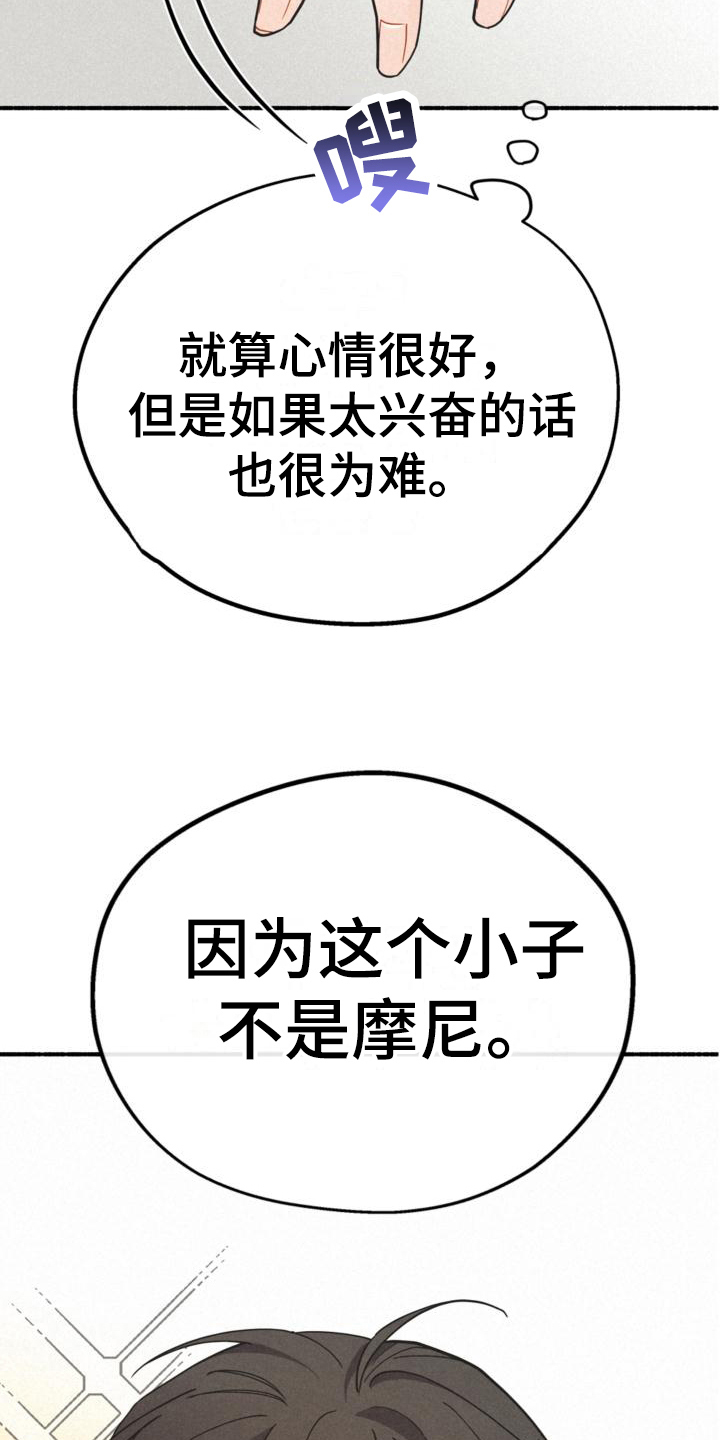 《归还》漫画最新章节第24章：理解免费下拉式在线观看章节第【5】张图片