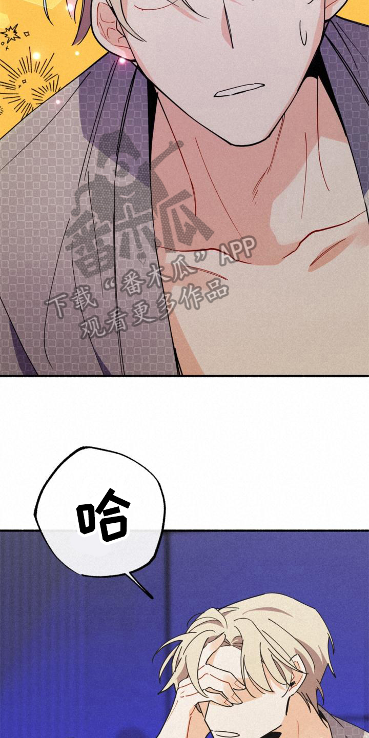 《归还》漫画最新章节第24章：理解免费下拉式在线观看章节第【9】张图片