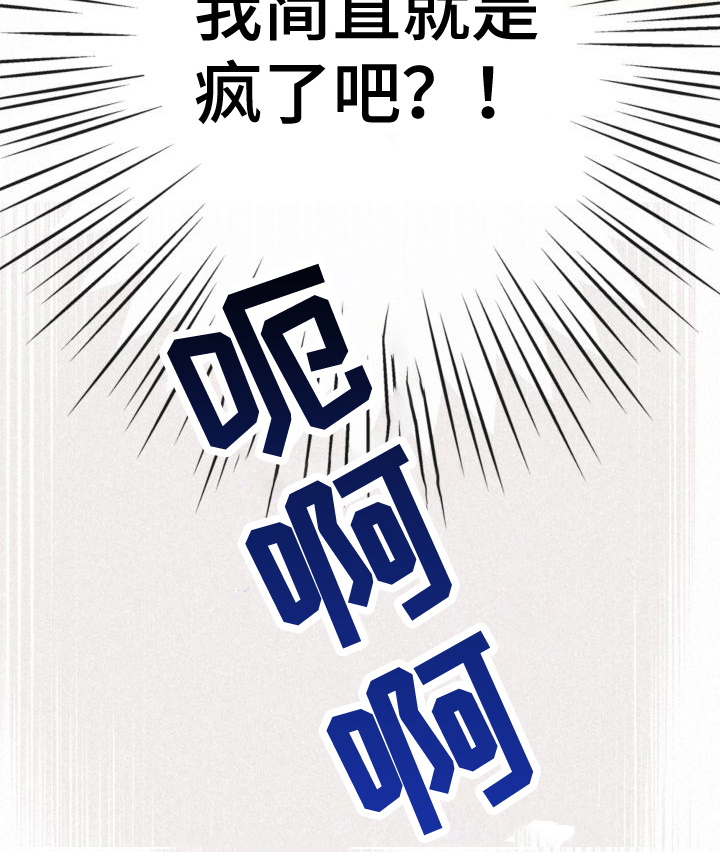 《归还》漫画最新章节第25章：约定免费下拉式在线观看章节第【1】张图片