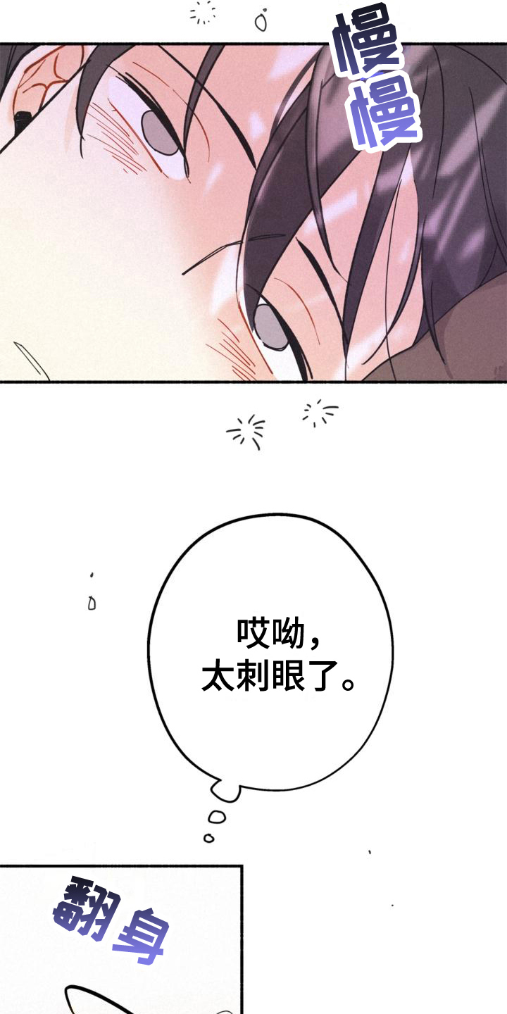 《归还》漫画最新章节第25章：约定免费下拉式在线观看章节第【14】张图片