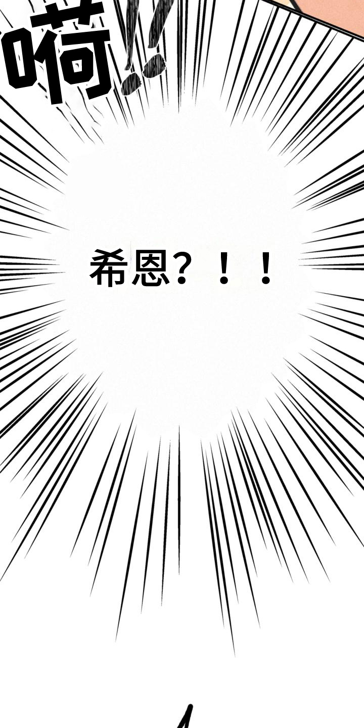 《归还》漫画最新章节第25章：约定免费下拉式在线观看章节第【8】张图片