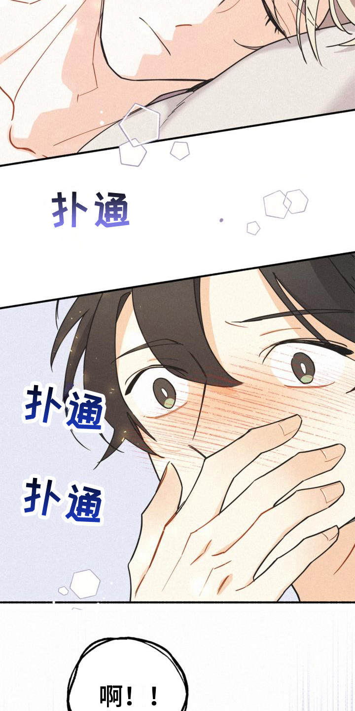 《归还》漫画最新章节第25章：约定免费下拉式在线观看章节第【5】张图片