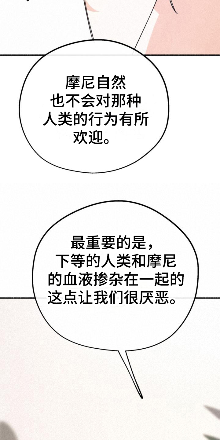 《归还》漫画最新章节第27章：年龄免费下拉式在线观看章节第【14】张图片