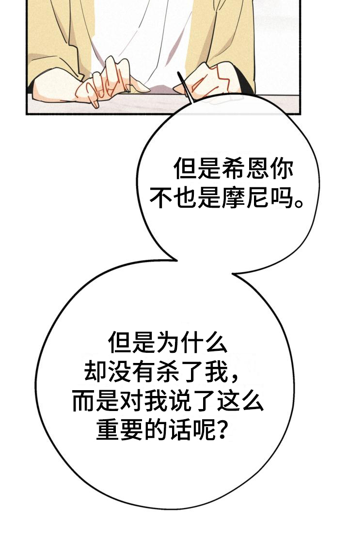 《归还》漫画最新章节第27章：年龄免费下拉式在线观看章节第【12】张图片