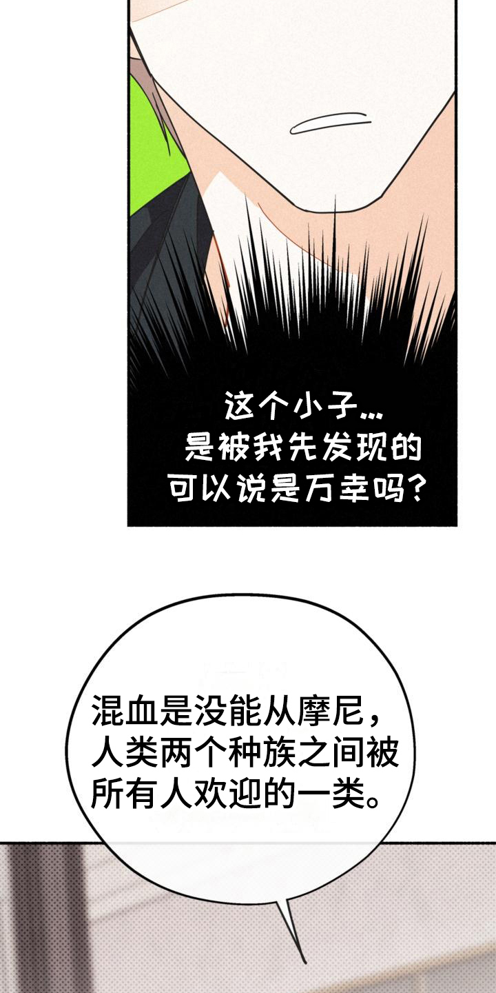 《归还》漫画最新章节第27章：年龄免费下拉式在线观看章节第【17】张图片