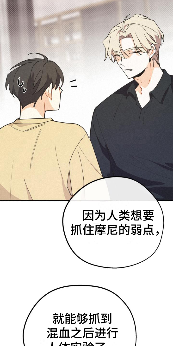 《归还》漫画最新章节第27章：年龄免费下拉式在线观看章节第【16】张图片