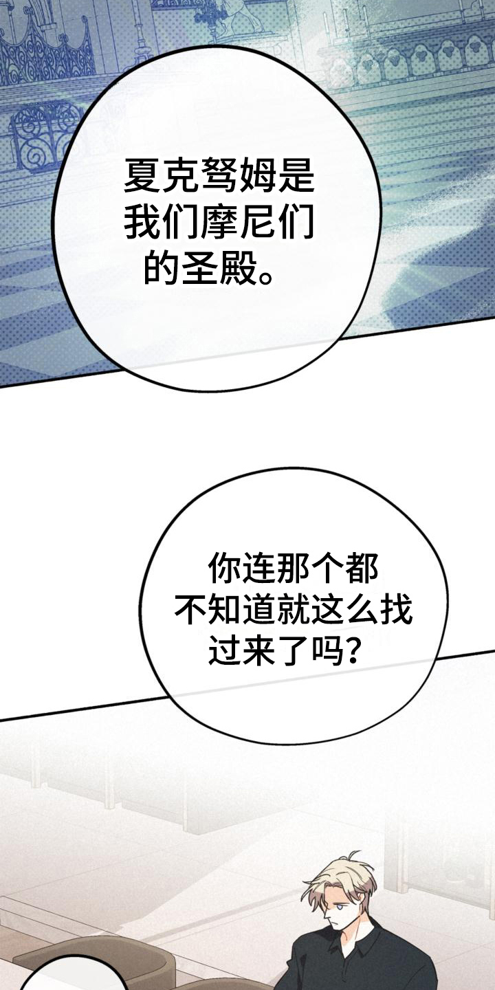 《归还》漫画最新章节第27章：年龄免费下拉式在线观看章节第【23】张图片