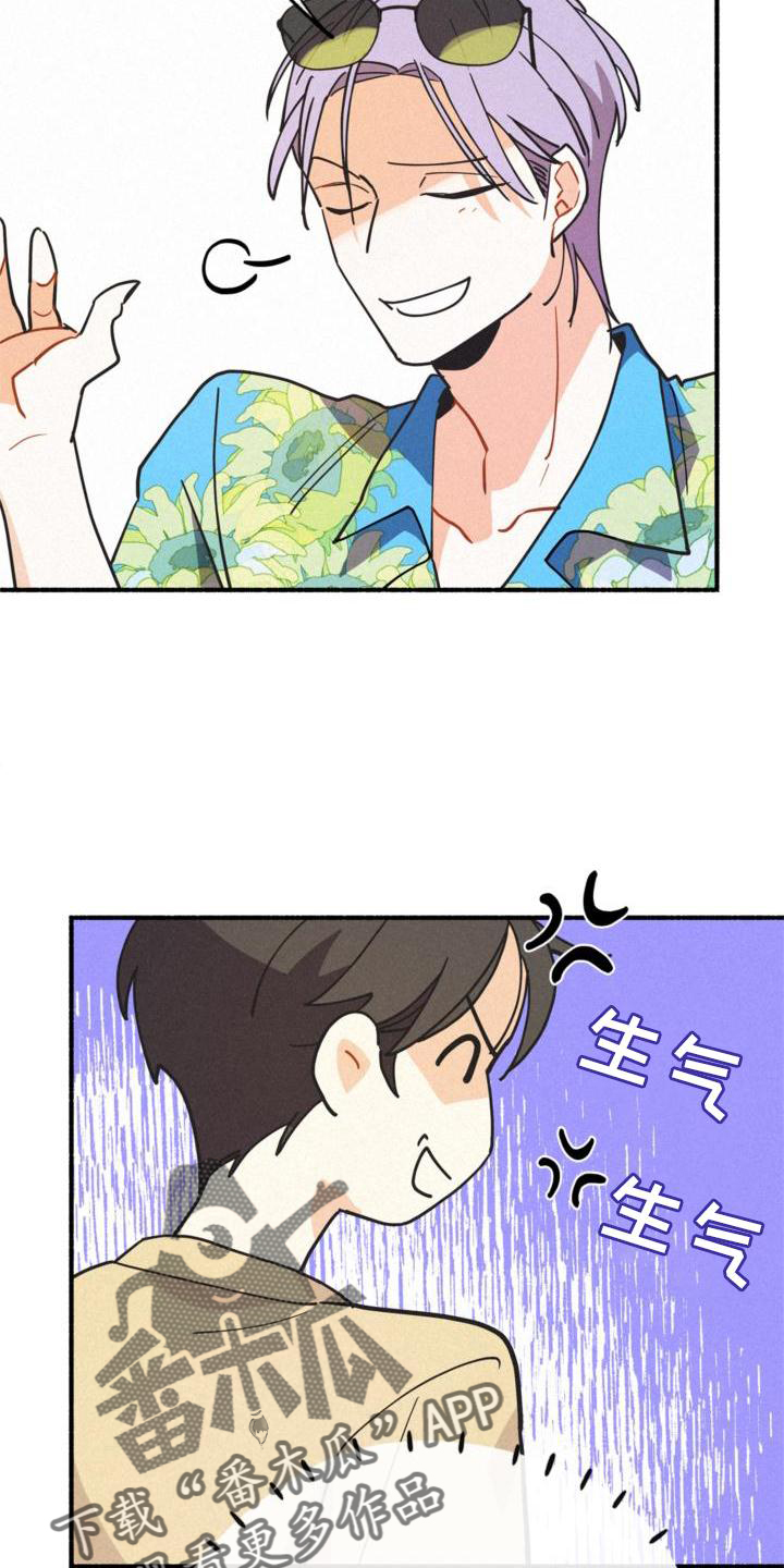 《归还》漫画最新章节第28章：出言不逊免费下拉式在线观看章节第【23】张图片