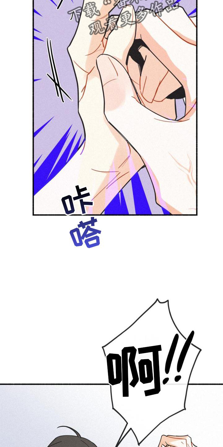 《归还》漫画最新章节第28章：出言不逊免费下拉式在线观看章节第【12】张图片