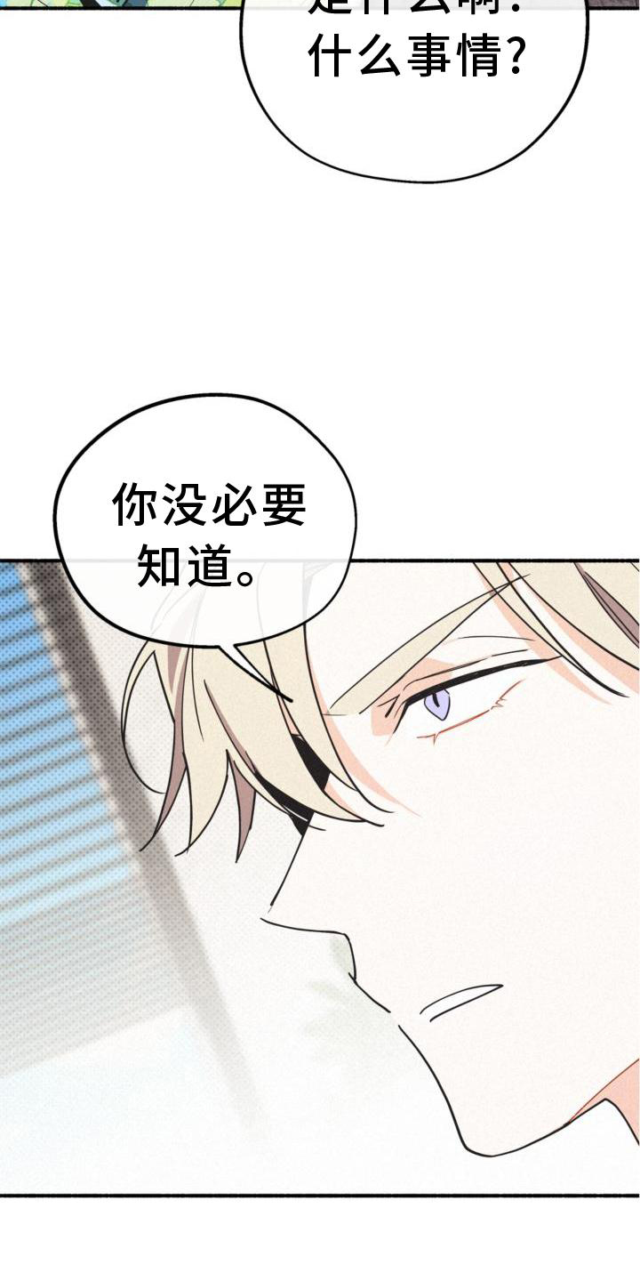 《归还》漫画最新章节第29章：清楚免费下拉式在线观看章节第【7】张图片