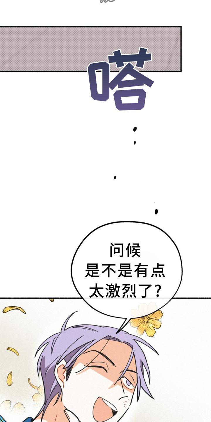 《归还》漫画最新章节第29章：清楚免费下拉式在线观看章节第【18】张图片