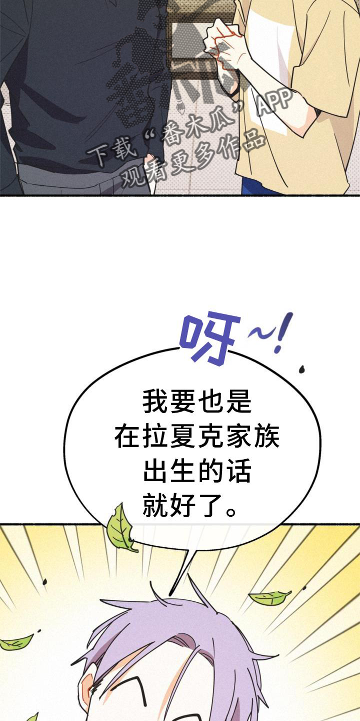 《归还》漫画最新章节第29章：清楚免费下拉式在线观看章节第【25】张图片