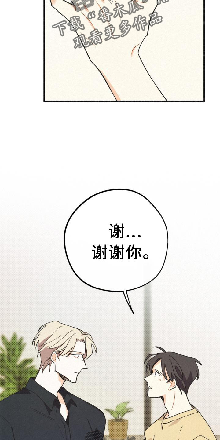 《归还》漫画最新章节第29章：清楚免费下拉式在线观看章节第【26】张图片