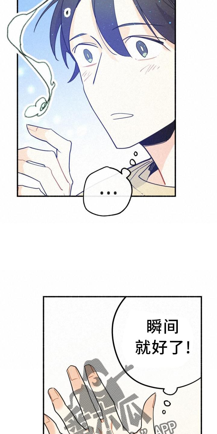 《归还》漫画最新章节第29章：清楚免费下拉式在线观看章节第【27】张图片