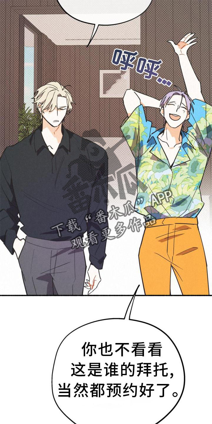 《归还》漫画最新章节第29章：清楚免费下拉式在线观看章节第【14】张图片