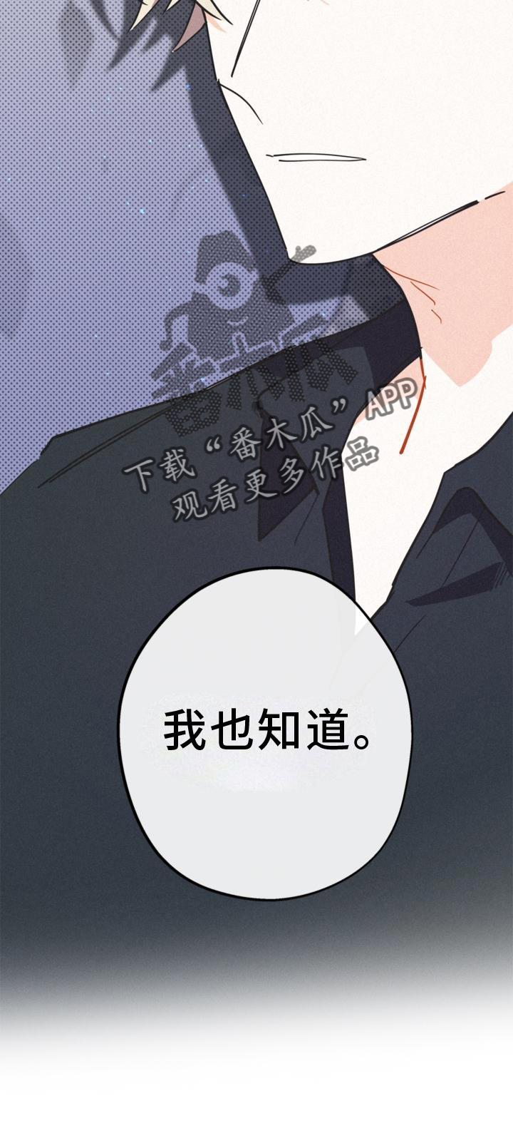 《归还》漫画最新章节第29章：清楚免费下拉式在线观看章节第【1】张图片